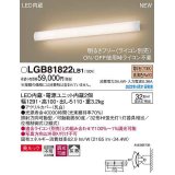 パナソニック　LGB81822LB1　ユニバーサルブラケット 調光(ライコン別売) LED(電球色) 壁直付型 美ルック 拡散 照射方向可動型