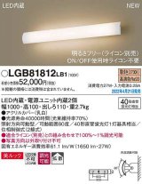 パナソニック　LGB81812LB1　ユニバーサルブラケット 調光(ライコン別売) LED(電球色) 壁直付型 美ルック 拡散 照射方向可動型