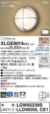 パナソニック　XLGE8014CE1(ランプ別梱)　ブラケット LED(電球色) 天井・壁直付型 拡散 密閉型 LEDフラットランプ交換型 防雨型 シルバーメタリック