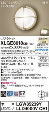 パナソニック　XLGE8018CE1(ランプ別梱)　ブラケット LED(温白色) 天井・壁直付型 拡散 密閉型 LEDフラットランプ交換型 防雨型 プラチナメタリック