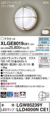 パナソニック　XLGE8019CE1(ランプ別梱)　ブラケット LED(昼白色) 天井・壁直付型 拡散 密閉型 LEDフラットランプ交換型 防雨型 プラチナメタリック