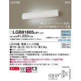 パナソニック　LGB81805LB1　ユニバーサルブラケット 調光(ライコン別売) LED(昼白色) 壁直付型 美ルック 拡散 照射方向可動型 ホワイト