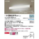 パナソニック　LGB81815LB1　ユニバーサルブラケット 調光(ライコン別売) LED(昼白色) 壁直付型 美ルック 拡散 照射方向可動型 ホワイト