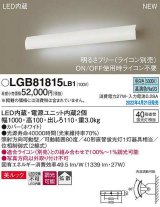 パナソニック　LGB81815LB1　ユニバーサルブラケット 調光(ライコン別売) LED(昼白色) 壁直付型 美ルック 拡散 照射方向可動型 ホワイト