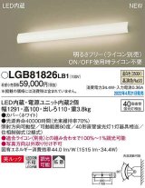 パナソニック　LGB81826LB1　ユニバーサルブラケット 調光(ライコン別売) LED(温白色) 壁直付型 美ルック 拡散 照射方向可動型 ホワイト