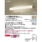 パナソニック　LGB81816LB1　ユニバーサルブラケット 調光(ライコン別売) LED(温白色) 壁直付型 美ルック 拡散 照射方向可動型 ホワイト