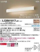 パナソニック　LGB81817LB1　ユニバーサルブラケット 調光(ライコン別売) LED(電球色) 壁直付型 美ルック 拡散 照射方向可動型 ホワイト