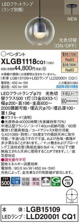 パナソニック　XLGB1118CQ1(ランプ別梱)　ペンダント 埋込穴φ70 LED(電球色 温白色) 光色切替 天井半埋込吊下型 拡散 LEDフラットランプ交換型