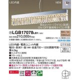 パナソニック　LGB17078LB1　ペンダント 調光(ライコン別売) LED(電球色) 天井吊下型 拡散 美ルック Uライト方式 受注品 [§]