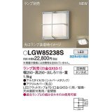 パナソニック　LGW85238S　ポーチライト ランプ別売 LED 天井・壁直付型 密閉型 防雨型 シルバーメタリック