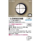 パナソニック　LGW85239B　ポーチライト ランプ別売 LED 天井・壁直付型 密閉型 防雨型 オフブラック