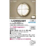 パナソニック　LGW85239Y　ポーチライト ランプ別売 LED 天井・壁直付型 密閉型 防雨型 プラチナメタリック