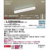 パナソニック　LGB50656LB1　建築化照明器具 L600タイプ 調光(ライコン別売) LED(昼白色) 天井・壁直付型・据置取付型 拡散 美ルック 単体・連結時終端用 ホワイト