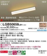 パナソニック　LGB50658LB1　建築化照明器具 L600タイプ 調光(ライコン別売) LED(電球色) 天井・壁直付型・据置取付型 拡散 美ルック 単体・連結時終端用 ホワイト