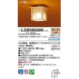 パナソニック　LGB58028K　小型シーリングライト ランプ同梱 和風 LED(電球色) シーリングユニ方式 木製