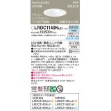 パナソニック　LRDC1140NLE1　エクステリア ダウンライト 軒下用 埋込穴φ100 LED(昼白色) 天井埋込型 高気密SB形 明るさセンサ付 防雨型 ホワイト