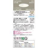 パナソニック　LRDC3143VLE1　エクステリア ダウンライト 軒下用 埋込穴φ100 LED(温白色) 天井埋込型 高気密SB形 明るさセンサ付 防雨型 ホワイト