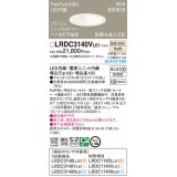 パナソニック　LRDC3140VLE1　エクステリア ダウンライト 軒下用 埋込穴φ100 LED(温白色) 天井埋込型 高気密SB形 明るさセンサ付 防雨型 ホワイト