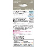 パナソニック　LRDC3145NLE1　エクステリア ダウンライト 軒下用 埋込穴φ100 LED(昼白色) 天井埋込型 高気密SB形 明るさセンサ付 防雨型 プラチナメタリック