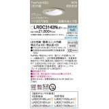 パナソニック　LRDC3142NLE1　エクステリア ダウンライト 軒下用 埋込穴φ100 LED(昼白色) 天井埋込型 高気密SB形 明るさセンサ付 防雨型 プラチナメタリック