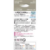 パナソニック　LRDC1145NLE1　エクステリア ダウンライト 軒下用 埋込穴φ100 LED(昼白色) 天井埋込型 高気密SB形 明るさセンサ付 防雨型 プラチナメタリック