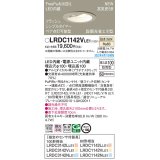 パナソニック　LRDC1142VLE1　エクステリア ダウンライト 軒下用 埋込穴φ100 LED(温白色) 天井埋込型 高気密SB形 明るさセンサ付 防雨型 プラチナメタリック