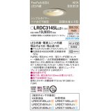 パナソニック　LRDC3145LLE1　エクステリア ダウンライト 軒下用 埋込穴φ100 LED(電球色) 天井埋込型 高気密SB形 明るさセンサ付 防雨型 プラチナメタリック