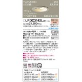 パナソニック　LRDC3142LLE1　エクステリア ダウンライト 軒下用 埋込穴φ100 LED(電球色) 天井埋込型 高気密SB形 明るさセンサ付 防雨型 プラチナメタリック