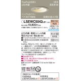 パナソニック　LSEWC5042LE1　エクステリア ダウンライト 軒下用 埋込穴φ100 LED(電球色) 天井埋込型 高気密SB形 明るさセンサ付 防雨型 プラチナメタリック