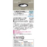 パナソニック　LRDC3144NLE1　エクステリア ダウンライト 軒下用 埋込穴φ100 LED(昼白色) 天井埋込型 高気密SB形 明るさセンサ付 防雨型 ブラック