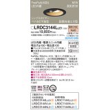 パナソニック　LRDC3144LLE1　エクステリア ダウンライト 軒下用 埋込穴φ100 LED(電球色) 天井埋込型 高気密SB形 明るさセンサ付 防雨型 ブラック