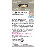 パナソニック　LSEWC5038LE1　エクステリア ダウンライト 軒下用 埋込穴φ100 LED(電球色) 天井埋込型 高気密SB形 明るさセンサ付 防雨型 ブラック