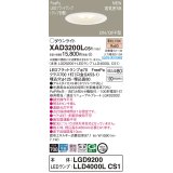 パナソニック　XAD3200LCS1(ランプ別梱)　ダウンライト 埋込穴φ125 LED(電球色) 天井埋込型 浅型8H 高気密SB形 ホワイト