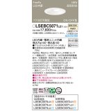 パナソニック　LSEBC5071LE1　ダウンライト 埋込穴φ100 LED(温白色) 天井埋込型 高気密SB形 明るさセンサ付 ホワイト