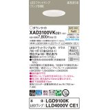 パナソニック　XAD3100VKCE1(ランプ別梱)　ダウンライト 埋込穴φ100 LED(温白色) 天井埋込型 高気密SB形 ホワイト