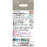 パナソニック　XAD3120LKCE1(ランプ別梱)　ダウンライト 埋込穴φ100 LED(電球色) 天井埋込型 高気密SB形 ホワイト