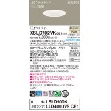 パナソニック　XSLD102VKCE1(ランプ別梱)　ダウンライト 埋込穴φ100 LED(温白色) 天井埋込型 高気密SB形 ホワイト