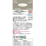 パナソニック　LGDC1104LLE1　ダウンライト 埋込穴φ100 LED(電球色) 天井埋込型 高気密SB形 明るさセンサ付 ホワイト