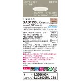 パナソニック　XAD1130LKCB1(ランプ別梱)　ダウンライト 埋込穴φ100 調光(ライコン別売) LED(電球色) 天井埋込型 美ルック 高気密SB形 ホワイト