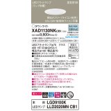 パナソニック　XAD1130NKCB1(ランプ別梱)　ダウンライト 埋込穴φ100 調光(ライコン別売) LED(昼白色) 天井埋込型 美ルック 高気密SB形 ホワイト