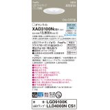 パナソニック　XAD3100NCS1(ランプ別梱)　ダウンライト 埋込穴φ100 LED(昼白色) 天井埋込型 高気密SB形 ホワイト