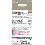 パナソニック　XAD3130LKCE1(ランプ別梱)　ダウンライト 埋込穴φ100 LED(電球色) 天井埋込型 美ルック 高気密SB形 ホワイト