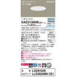 パナソニック　XAD3130NKCE1(ランプ別梱)　ダウンライト 埋込穴φ100 LED(昼白色) 天井埋込型 美ルック 高気密SB形 ホワイト