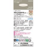 パナソニック　XSLD1001KCQ1(ランプ別梱)　ダウンライト 埋込穴φ100 LED(電球色 温白色) 天井埋込型 高気密SB形 ホワイト