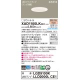 パナソニック　XAD1100LKCE1(ランプ別梱)　ダウンライト 埋込穴φ100 LED(電球色) 天井埋込型 高気密SB形 ホワイト