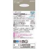 パナソニック　XAD1120NKCE1(ランプ別梱)　ダウンライト 埋込穴φ100 LED(昼白色) 天井埋込型 高気密SB形 ホワイト