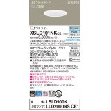 パナソニック　XSLD101NKCE1(ランプ別梱)　ダウンライト 埋込穴φ100 LED(昼白色) 天井埋込型 高気密SB形 ホワイト