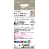 パナソニック　XAD3120LKCB1(ランプ別梱)　ダウンライト 埋込穴φ100 調光(ライコン別売) LED(電球色) 天井埋込型 高気密SB形 ホワイト