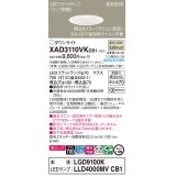 パナソニック　XAD3110VKCB1(ランプ別梱)　ダウンライト 埋込穴φ100 調光(ライコン別売) LED(温白色) 天井埋込型 美ルック 高気密SB形 ホワイト