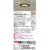 パナソニック　XAD1131LKCE1(ランプ別梱)　ダウンライト 埋込穴φ100 LED(電球色) 天井埋込型 美ルック 高気密SB形 ブラック